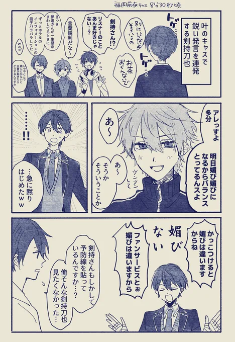2/12のキャス聞いたときに描いてたやつ見つけたからのせる 