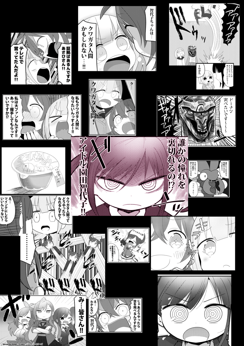 C98エアコミケ新刊
『智代子ちゃんがクワガタ人間って本当っすか?』
販売開始しました!

園田智代子、覚醒---。

BOOTH(電子)→ https://t.co/C1pkiAPp50

メロブ(本)→ https://t.co/mHX384o2Wz

#エアコミケ #サークル #頒布販売 #98 #シャニマス 