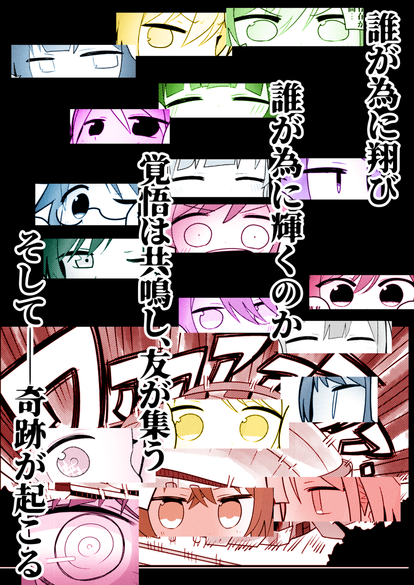 C98エアコミケ新刊
『智代子ちゃんがクワガタ人間って本当っすか?』
販売開始しました!

園田智代子、覚醒---。

BOOTH(電子)→ https://t.co/C1pkiAPp50

メロブ(本)→ https://t.co/mHX384o2Wz

#エアコミケ #サークル #頒布販売 #98 #シャニマス 