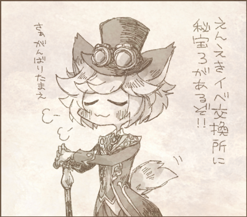 がんばって交換して月下チャレンジもしよ!! 