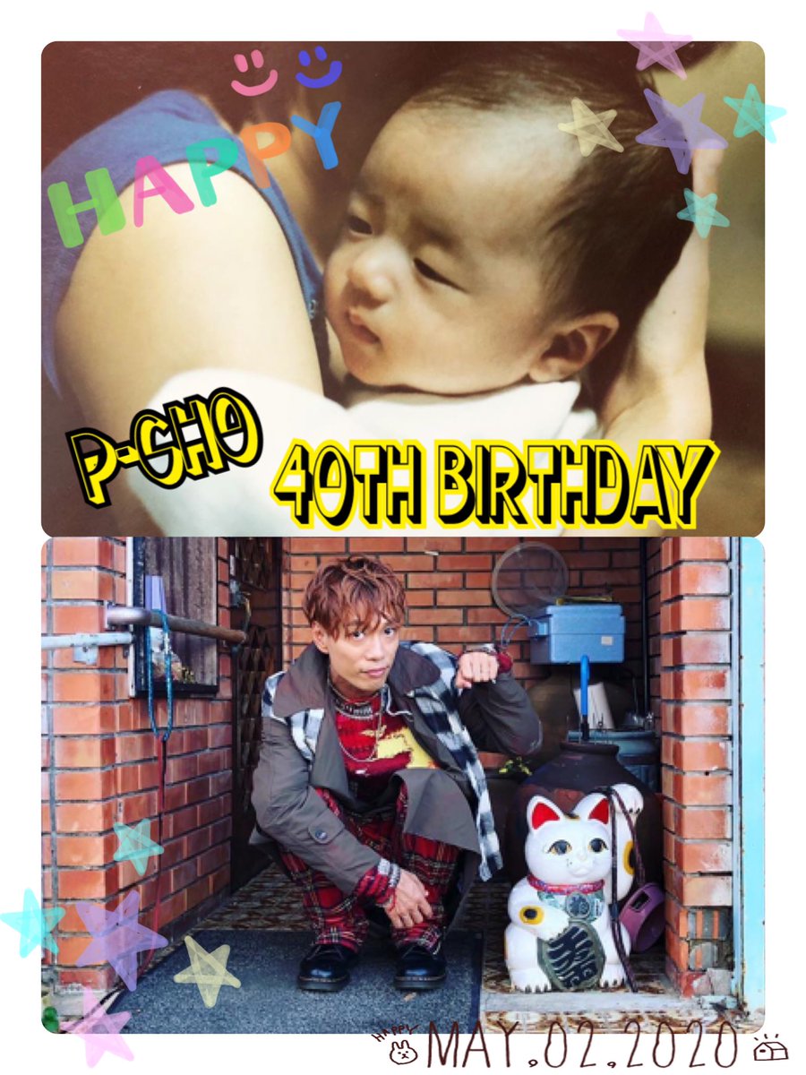 Tksz_ht_Exf's tweet image. 愛しのちょーちゃんマン
HAPPY BIRTHDAY🎉🎂🎈🎁💕

生まれてきてくれてありがとう♡⃜
精一杯の愛を贈ります💝

これからも健康第一で
わっちゃわっちゃに飛び跳ねて下さい🐇

2020.05.02
#DOBERMANINFINITY 
#PCHO 
#おめでとう