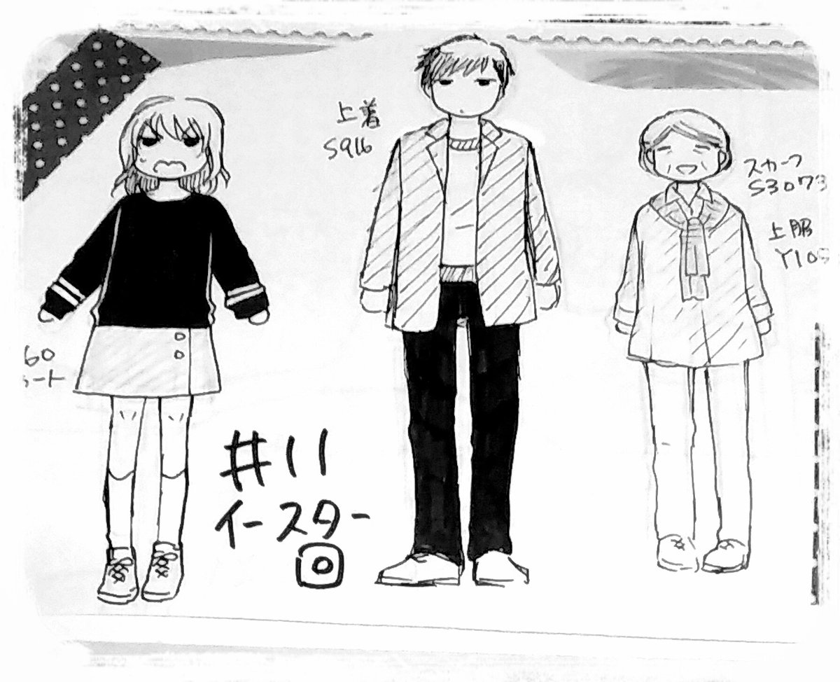 私服が出る回は私服表描いてるけど、今回もこんなん描いててネーム進んでない(゜ω゜)(画像は過去のやつ) 