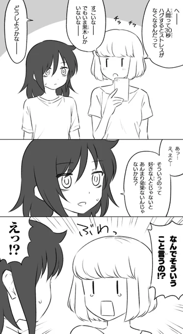 ナチュラルに地雷踏むもこっち #わたモテ 