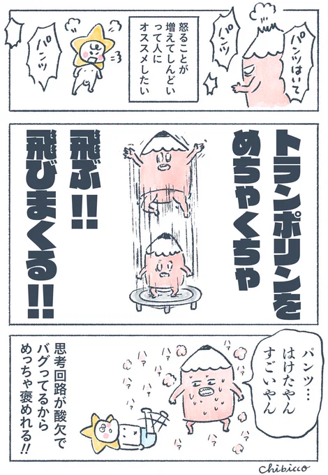 4歳なのに!!4歳なのに!!と毎日イライラしてしまって、寝る時反省してる…

#育児絵日記 #育児漫画 #チビッコのムスコスキー 