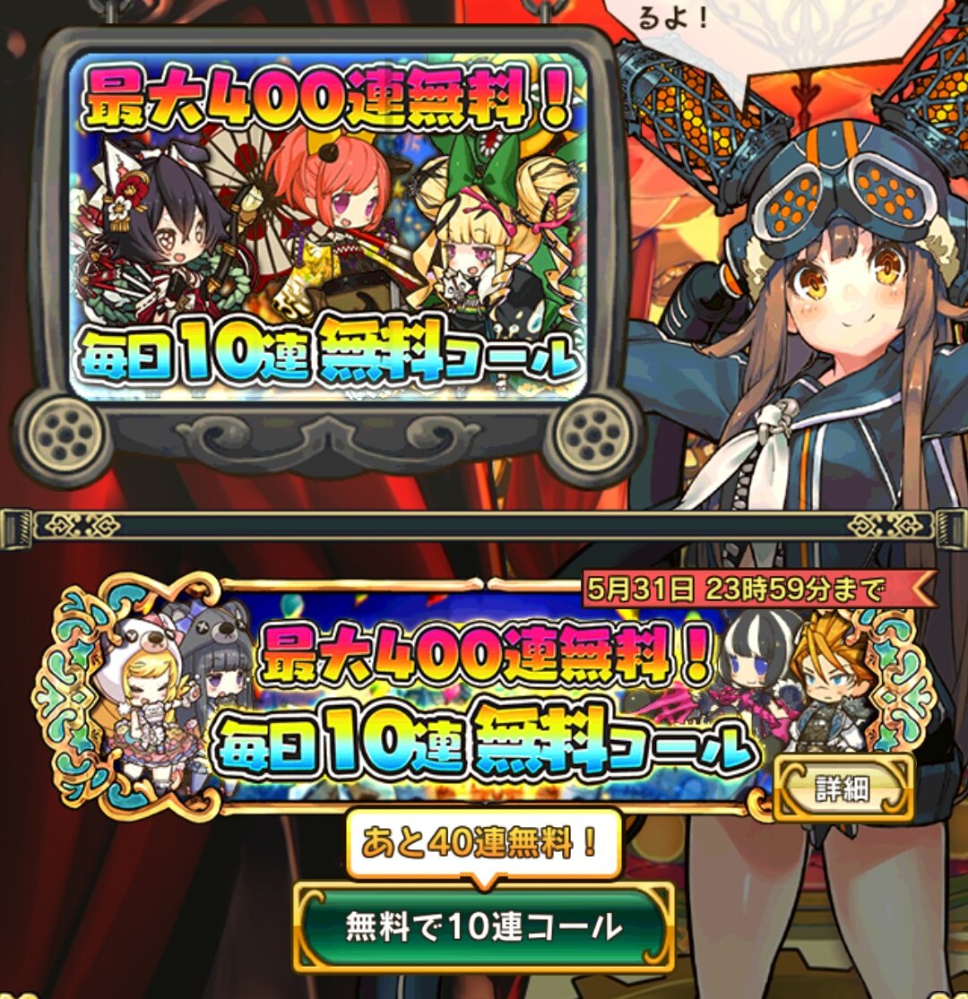 ラストピリオド 4周年 毎日10連無料コールなど豪華キャンペーンも 画族 ラストピリオド 4周年 毎日10連無料コールなど豪華キャンペーンも 画族