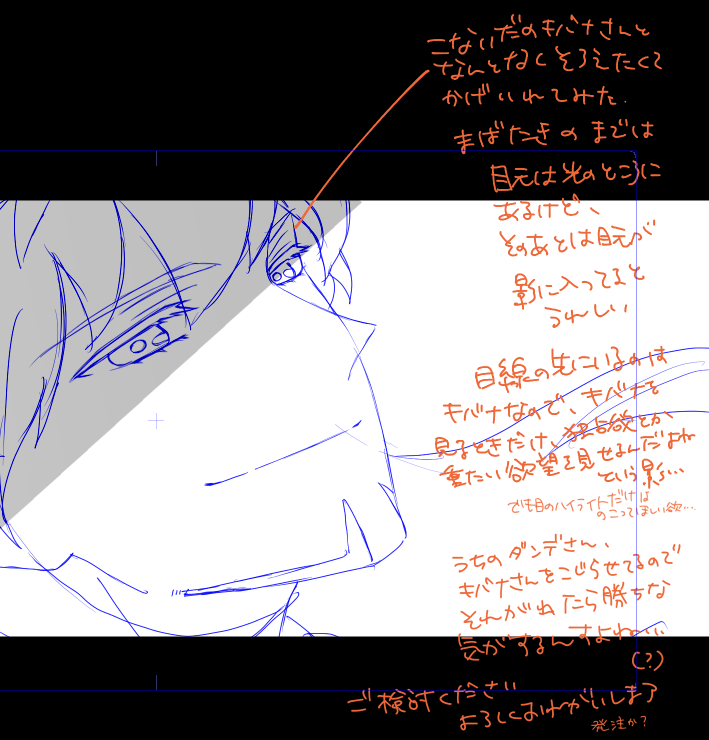 発注書です(遊んでもらっただけなのになぜか発注してた) 