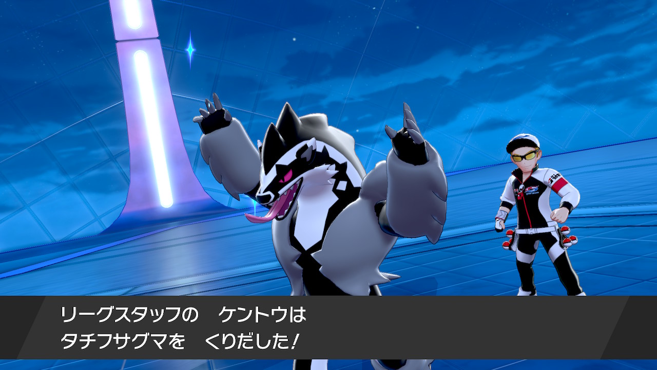 加害 初めて戦えるリーグスタッフ 多分 初手タチフサグマじゃん この前のネズさんデザイン考察あながち間違ってないと言うことですか ポケモン剣盾 Nintendoswitch T Co Hhdgwy49df Twitter