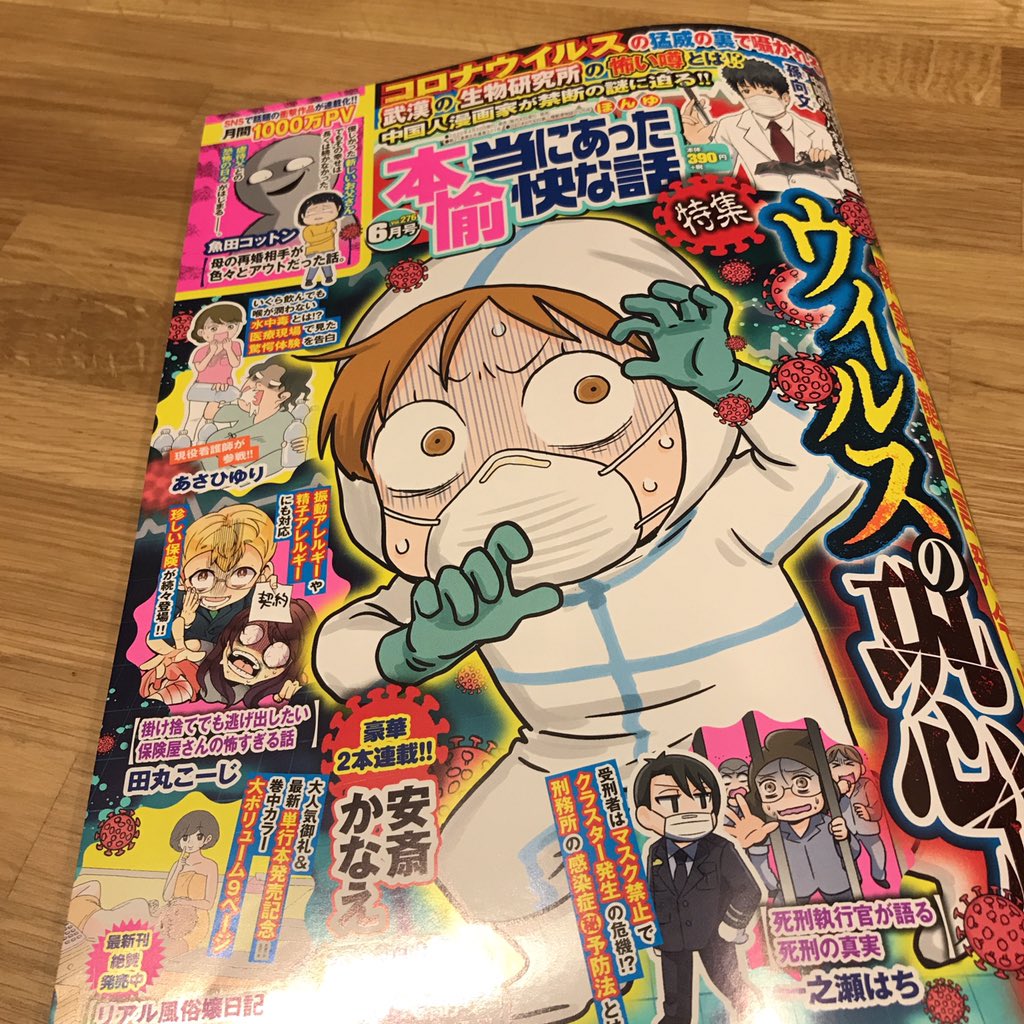 こんな時間に告知です\(^o^)/

#本当にあった愉快な話 6月号から「母の再婚相手が色々とアウトだった話」連載させてもらいます〜?( ¨̮ ?)

同じ内容だけど同じじゃないとこもあるので良かったら見てみてね〜

↓↓↓
https://t.co/QmpVi0dtGt 