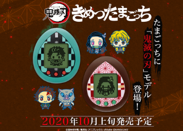 BanchoOtaku's tweet photo. Bandai lanzará en octubre el tamagotchi de Kimetsu no Yaiba.
#otakubancho #きめつたまごっち #kimetsu_no_yaiba #鬼滅の刃 #bandai #tamagotchi #たまごっち #anime #manga #1deMayo #DiaDelTrabajador #DiaDelTrabajo #frikidatos #otaku
Fuente oficial: https://t.co/s3zu7QZZT2 https://t.co/dRIx42BLEj