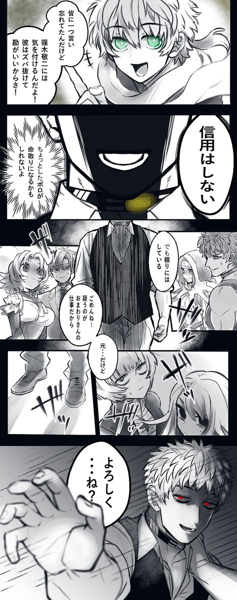 板挟みダミーズ 