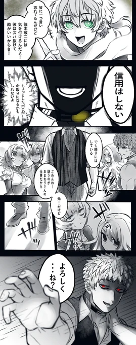 板挟みダミーズ 