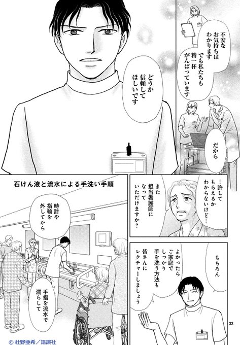 杜野亜希 H P 全5巻 完結 発売中 Morino Aki さんのマンガ一覧 3ページ ツイコミ 仮 杜野亜希 H P 全5巻 完結 発売中 Morino Aki さんのマンガ一覧 3ページ ツイコミ 仮