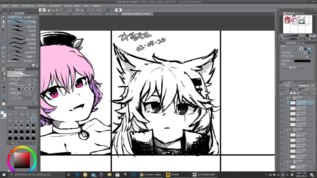 그림체 정착 - 라플란드
#라플란드 #명일방주 #그림