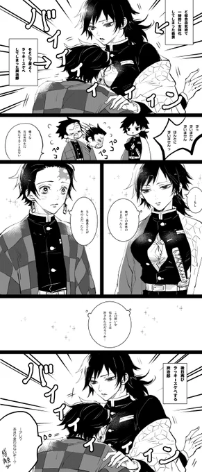 「女体化」「両片思い」
 #炭義版ワンドロワンライ
‼注意:女体化‼
ばいいいいいいいいいいん 