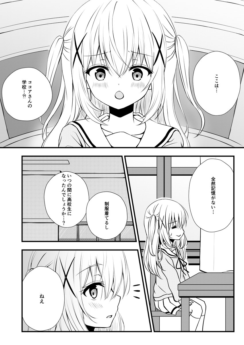 C98新刊のサンプルです~!メロンさんで通販も始まっています。特典は同絵柄のクリアファイル付きになります。どうぞよろしくお願い致します~🌸
🍈無償特典付き新刊https://t.co/3z7cE7guWD
🍈新刊単体https://t.co/P2KhzkcTFx
#エアコミケ