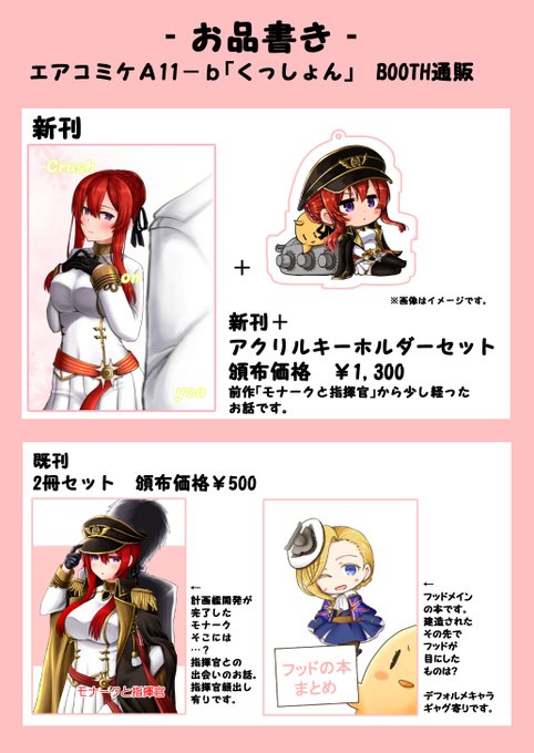 頒布販売のtwitterイラスト検索結果 古い順 頒布販売のtwitterイラスト検索結果 古い順