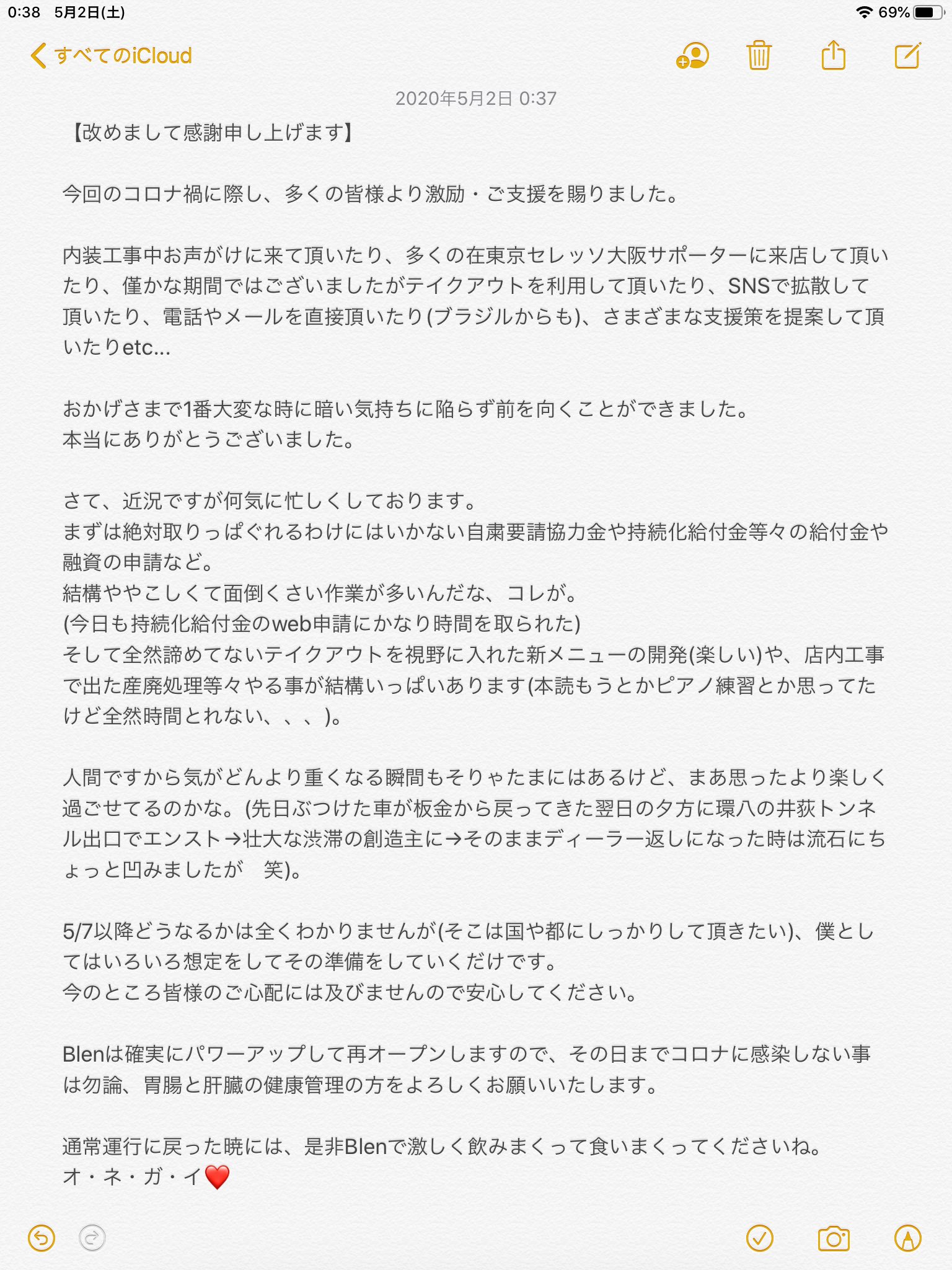 はな　追加分　感謝致します 2025/07/14 10:50】メールIDとパスワードを窃取する詐欺メール
