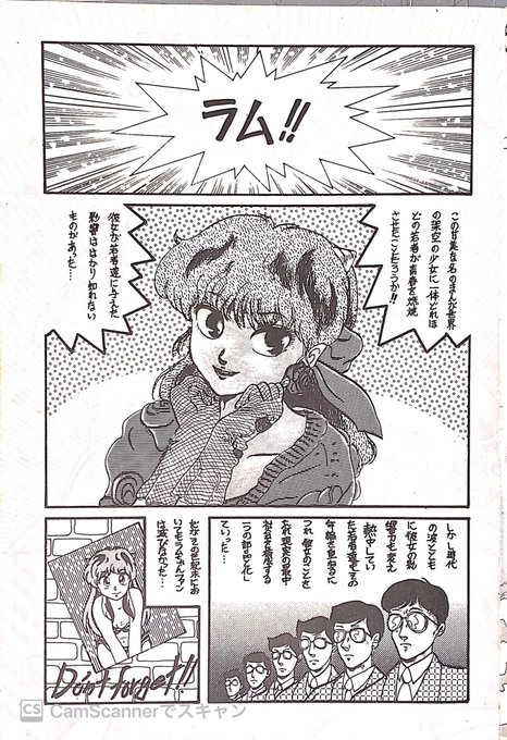 ラムちゃん同盟 を含むマンガ一覧 古い順 ツイコミ 仮