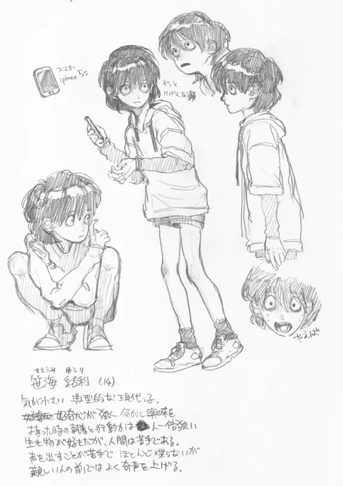 メモ 