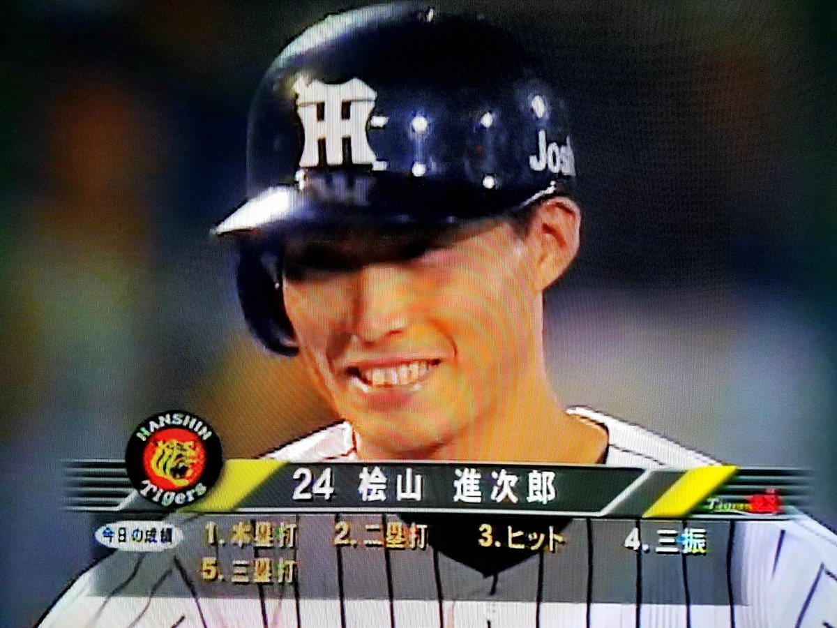 桧山進次郎 記念プレート 1992-2013 【公式通販】