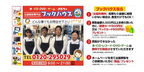 レーザーディスク買取 東大阪市 守口市 寝屋川市 高槻市 茨木市 出張買取ブックハウス Bhkaitori Twitter