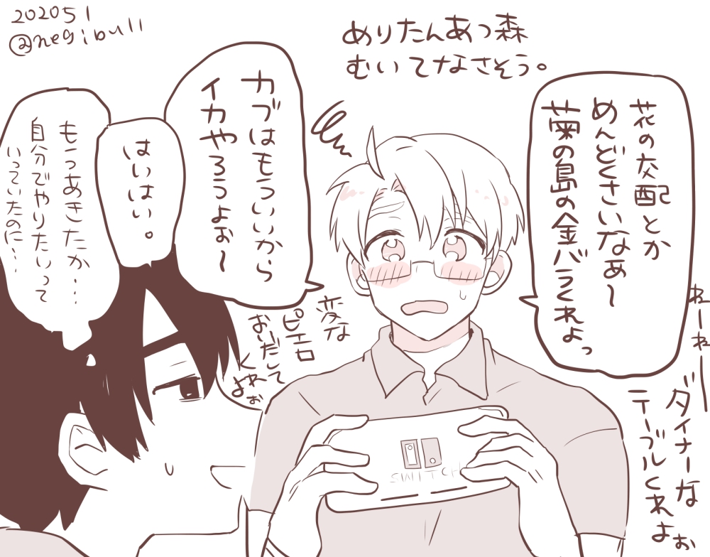 あつ森とじじこめ 