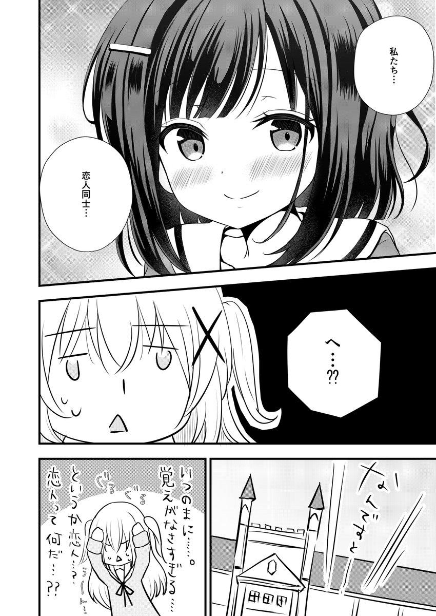 サンプルの続きとクリアファイルの絵柄です。よろしければ是非～ 