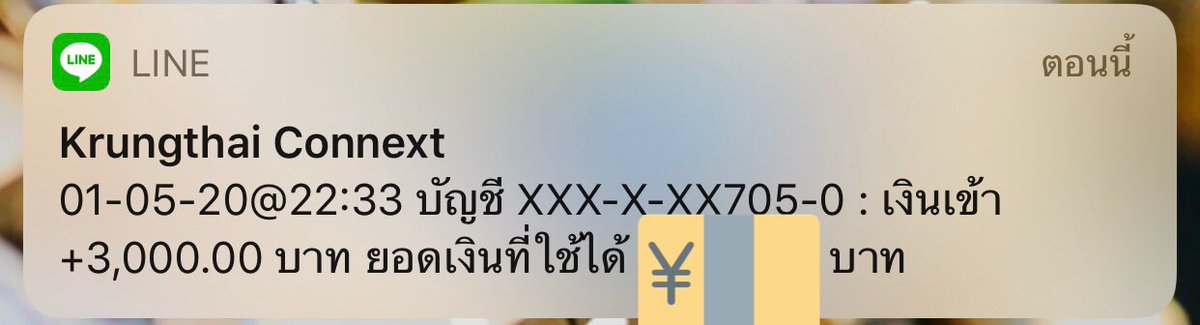 nexttime96's tweet photo. ได้รับเงินช่วยเหลือแล้วนะคะ #คณะก้าวหน้า ไม่ทิ้งกันจริงๆ ขอขอบพระคุณที่เมตตาและไม่ทิ้งผู้ที่เดือนร้อนจริงๆค่ะ #MAYDAYMAYDAYเราช่วยกัน https://t.co/QKxGC8toAV