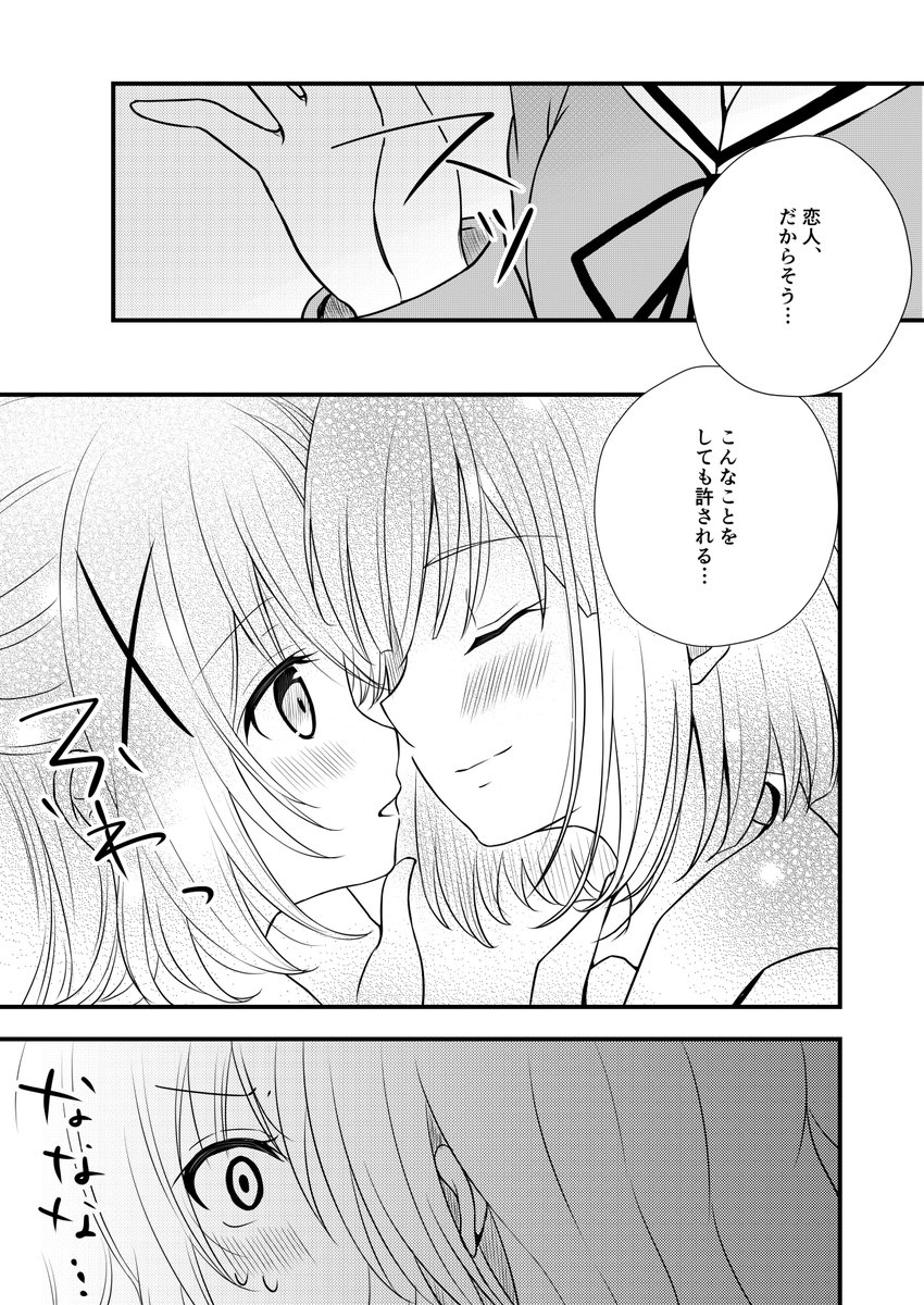 サンプルの続きとクリアファイルの絵柄です。よろしければ是非～ 