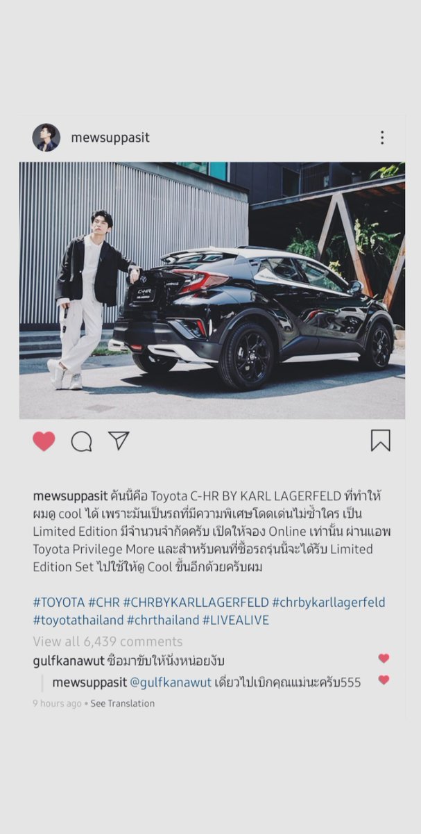 200501mewsuppasit: promoting the limited edition toyota c-hr modelg: buy it and give me a ride pleasem: i'll just go and withdraw cash from mom na krub 555gulf is so spoiled and he owns it 