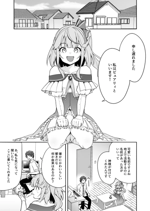 このあと滅茶苦茶ラブコメしたの3話目が更新されました!
よろしくお願いします～😚

https://t.co/gATuGEKNMs
https://t.co/nlA7vP5AkO 