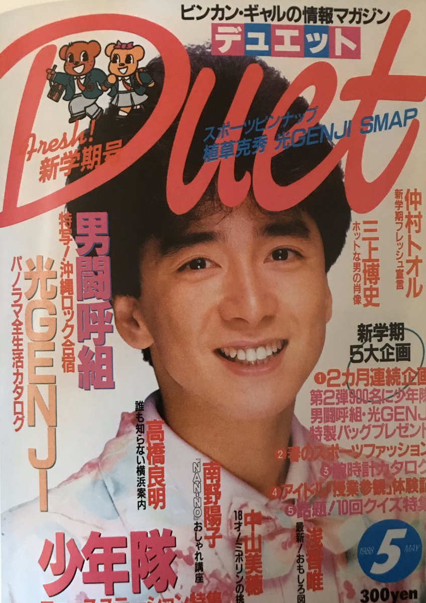 海外輸入 Duet創刊号〜29冊セット☆1986/12~1989/4 - htii.edu.kz