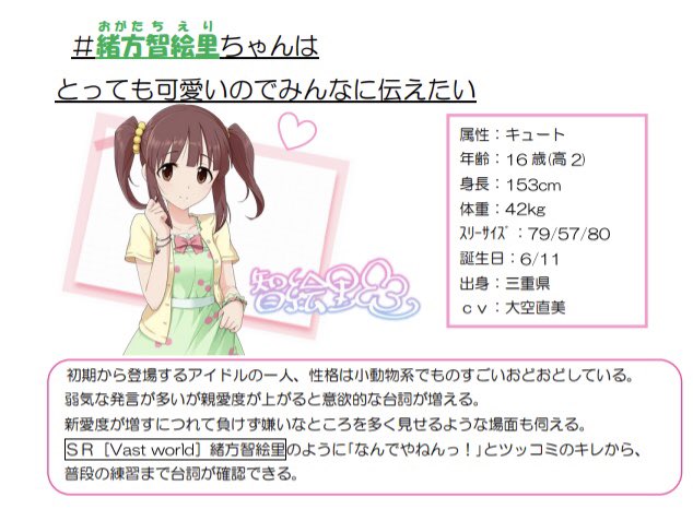 けろこさんの創作物 緒方智絵里編 Togetter けろこさんの創作物 緒方智絵里編 Togetter