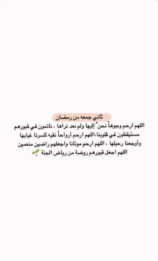 Omdaleen7's tweet photo. #ساعه_استجابه 
#رحمك_الله_يامحمد https://t.co/LnFCE2ntnc