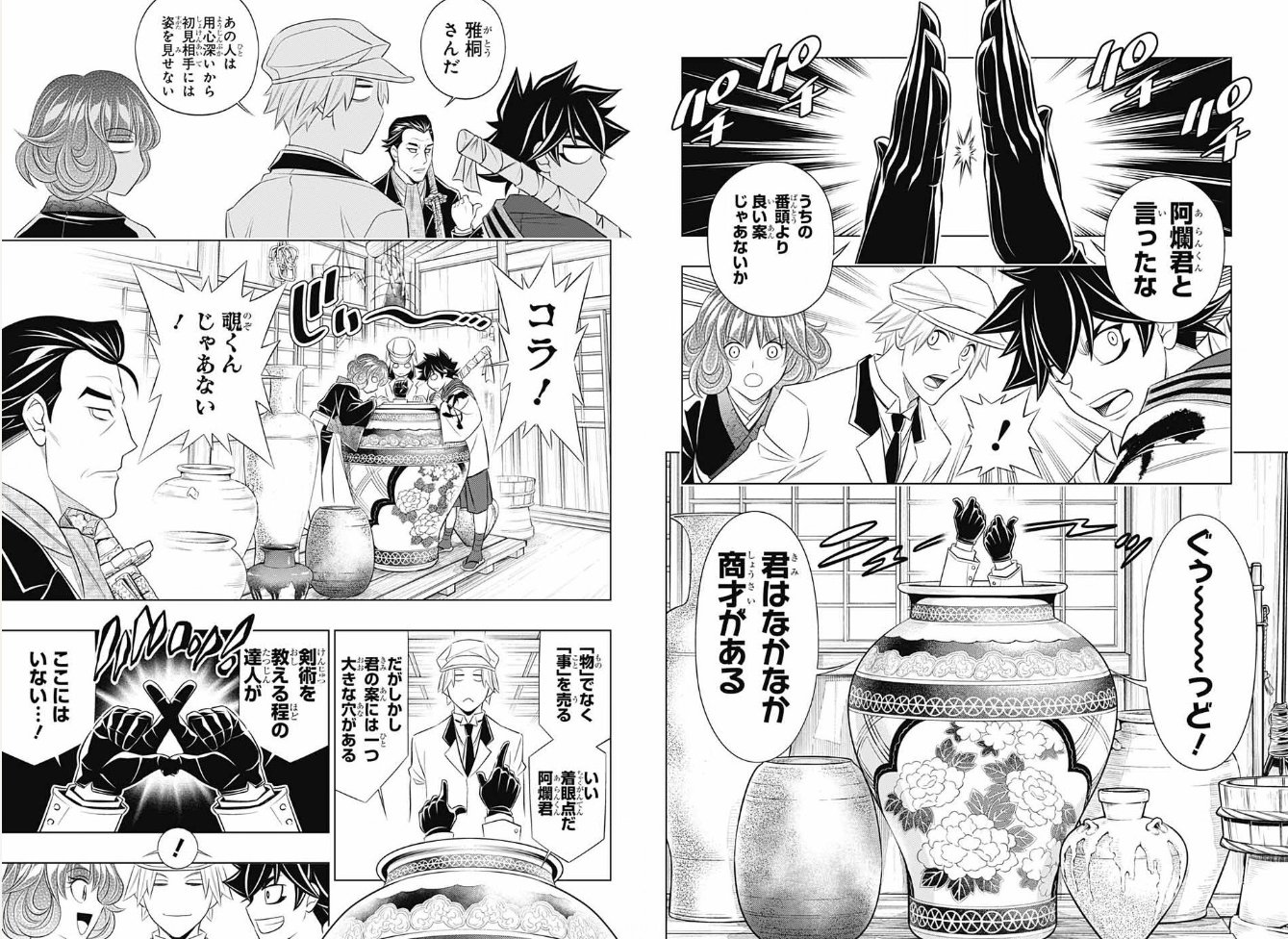 沖田 丈8 Sur Twitter 武田観柳だ まだ顔だしてないけど 絶対北海道編の武田観柳だって まさかの武田観柳再登場ですごい嬉しい