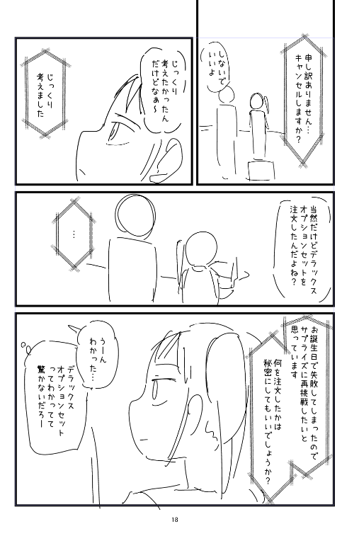明日はココをやる 