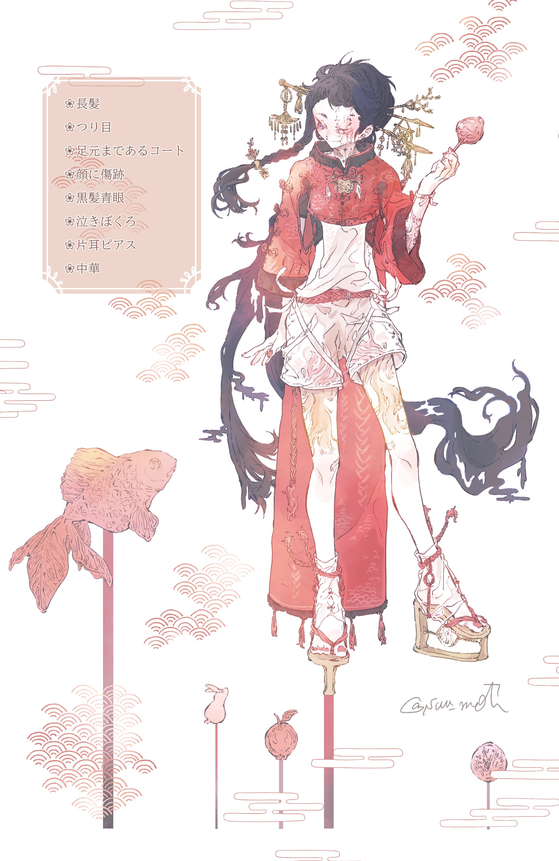 秋宙樞 Skeb キャラ被りデザインゲーム あまり中華の服は描かないので難しかったです 参加させてくださりありがとうございました T Co Zjzojt4ait Twitter