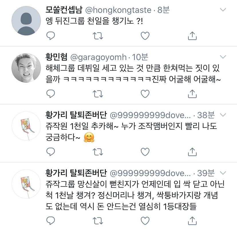 ridicioous's tweet photo. 늒줌들 아직도 워너원에 한쳐먹는거봐 개웃창ㅋㅋㅋㅋㅋ 한많은 뉴이스트 애미들이 뒤진그룹에게도 열심히 생명력을 불어넣어준 덕분에 시체블은 1000일째 좀비로 살고있어요 https://t.co/LpAzP099Cy