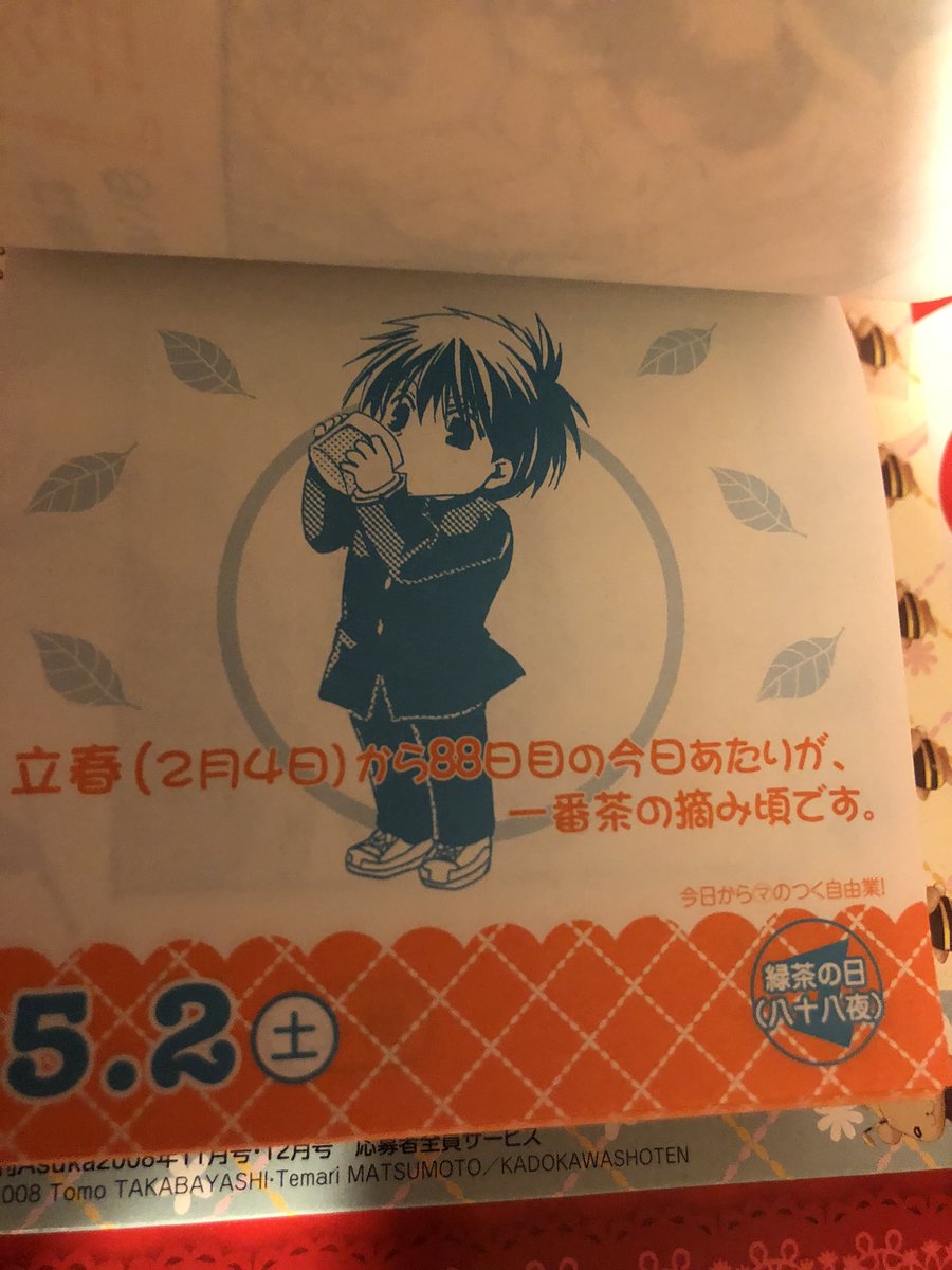 今日からマのつく自由業 今日からマのつく自由業