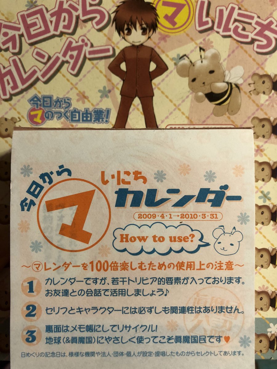 今日からマのつく自由業