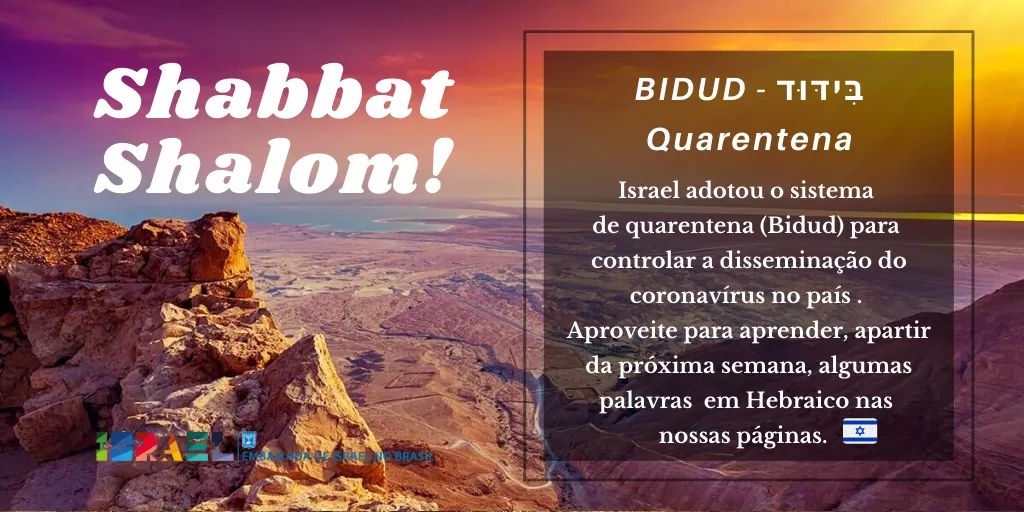 Israel no Brasil on X: Shabbat Shalom ! 🕎🇮🇱  / X