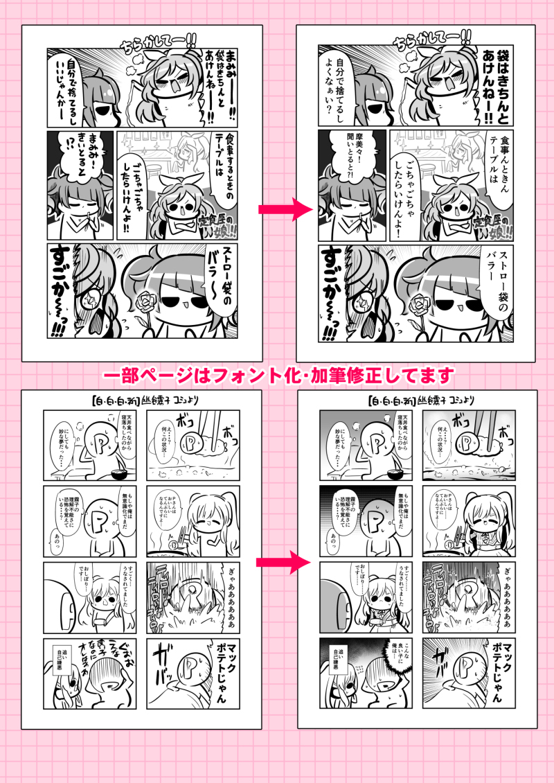C98エアコミケ★あんてぃーかばりすごか12345総集編 #漫画 #アイドルマスターシャイニーカラーズ #L'Antica #アンティーカ #月岡恋鐘 #田中摩美々 #幽谷霧子 #三峰結華 #白瀬咲耶 https://t.co/YH3KJdioBw 