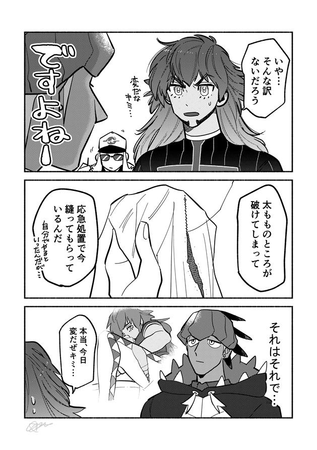 生足 ※キバダン 