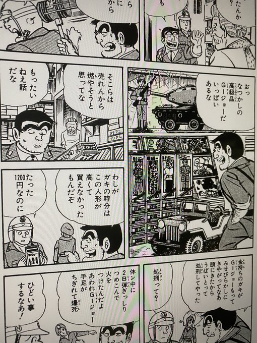なんだかんだ言っても、80年代こち亀は、コレクターへの導入
