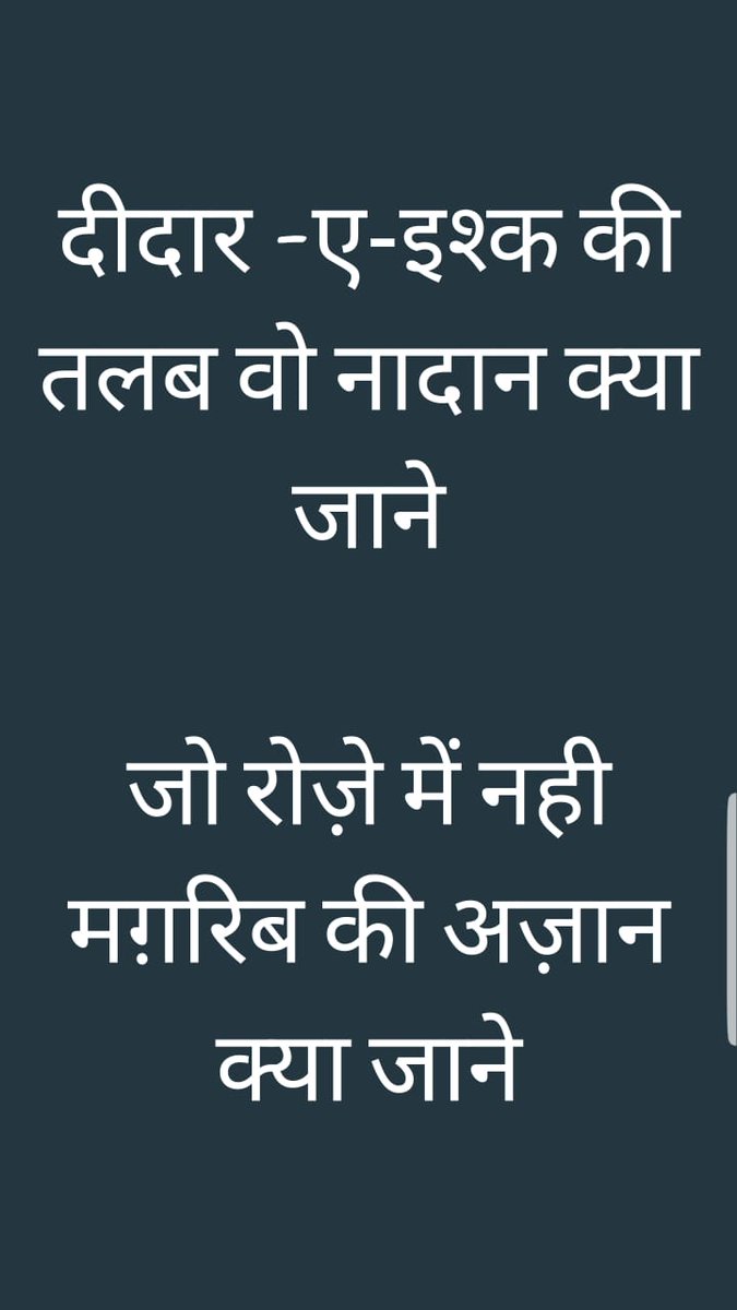 रमजान उल मुबारक