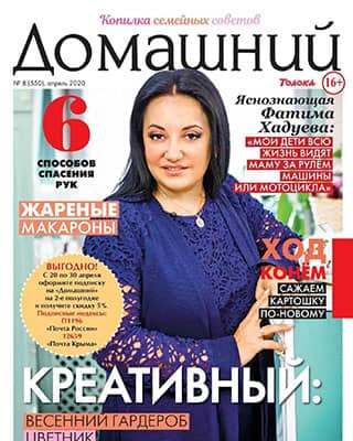 jurnalanet's tweet image. Домашний #8 [2020]
#Домашний, #Женские
➣ jurnala.net/domashnij-8-20…