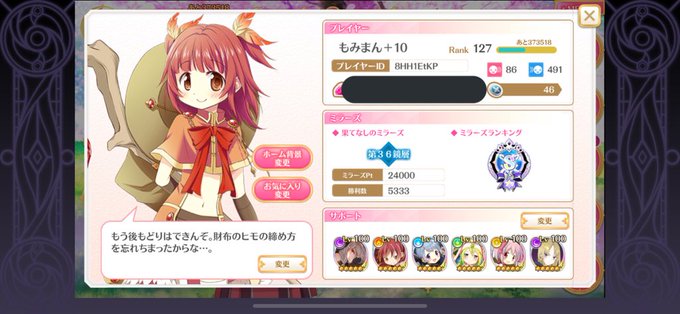 マギレコ勢のtwitterイラスト検索結果 マギレコ勢のtwitterイラスト検索結果