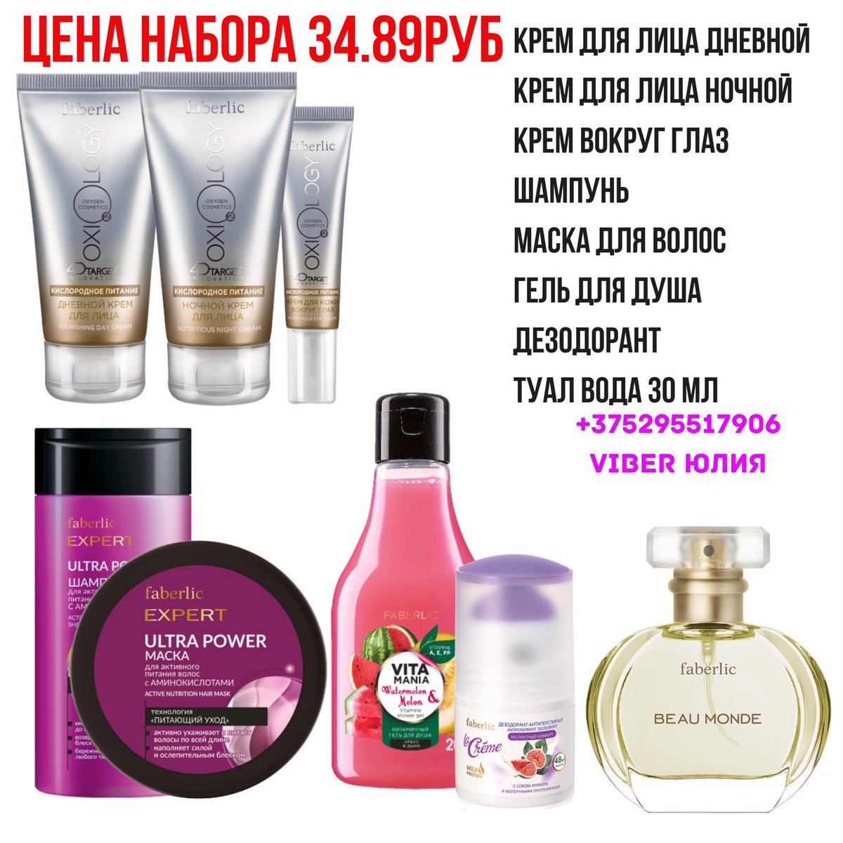 galinavayman's tweet photo. Шикарный набор ❤️
#фаберлик #беларусь #борисов #подпискавзаимно #лайквзаимно #красота #набор #beauty https://t.co/4ws7noHp2U https://t.co/CQ9zWDRyE3