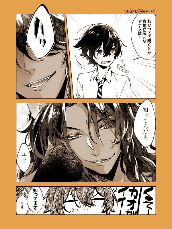 はるな در توییتر レオナさ ん 2 2 創作監督生 デフォルト名呼び有 Twstプラス