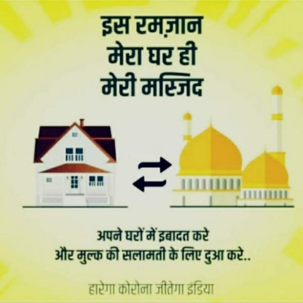 Stay home stay safe
Enjoy mah-e-Ramjan